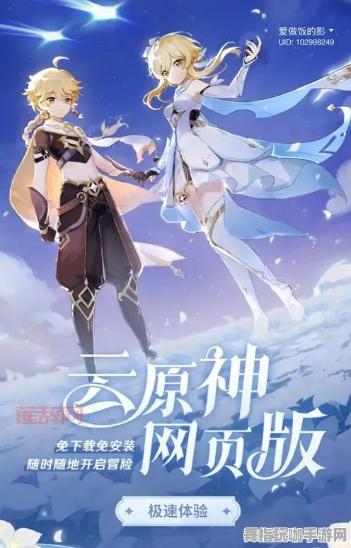 ▶首曝｜套路 最新攻略：1 云·原神跨端存档攻略