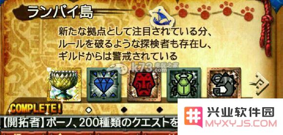 怪物猎人探索收藏品入手指南