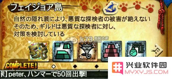 怪物猎人探索收藏品入手指南