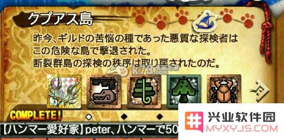 怪物猎人探索收藏品入手指南