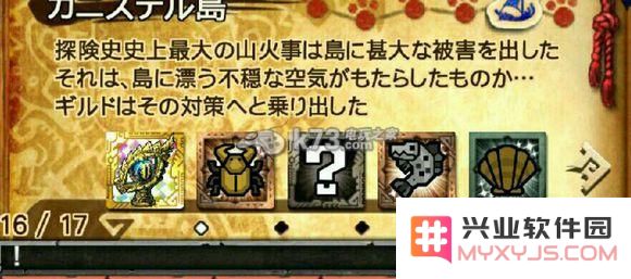 怪物猎人探索收藏品入手指南
