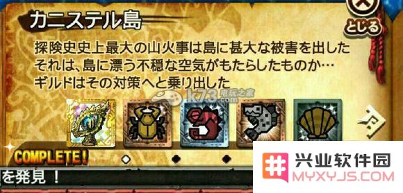 怪物猎人探索收藏品入手指南
