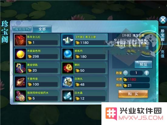 剑侠情缘手游外装获取攻略详解，包括外装获得的多种方法介绍