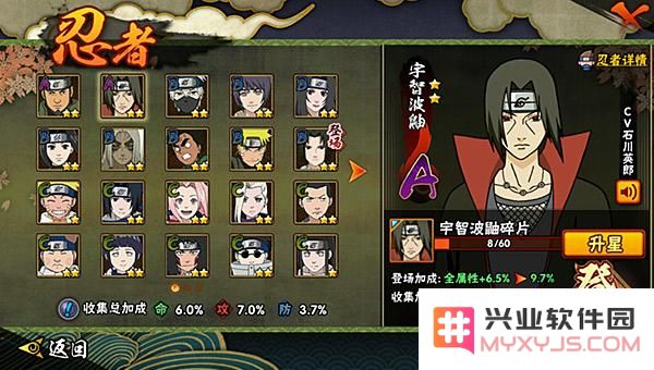 实力超群 《火影忍者》手游中最强搭档组合鬼鲛与鼬的无敌配合