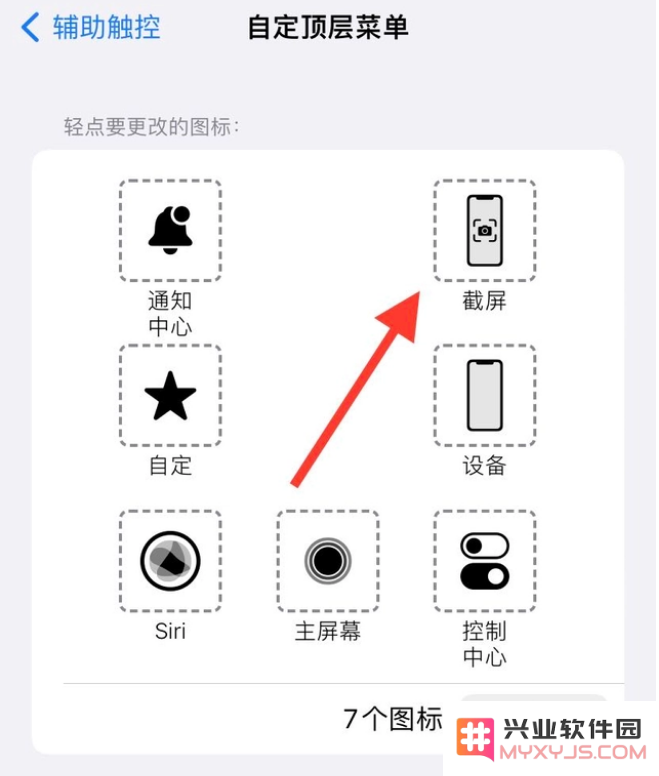 iPhone 14如何截屏？iPhone 14截屏教程