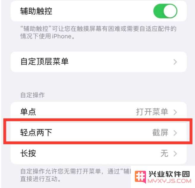 iPhone 14如何截屏？iPhone 14截屏教程