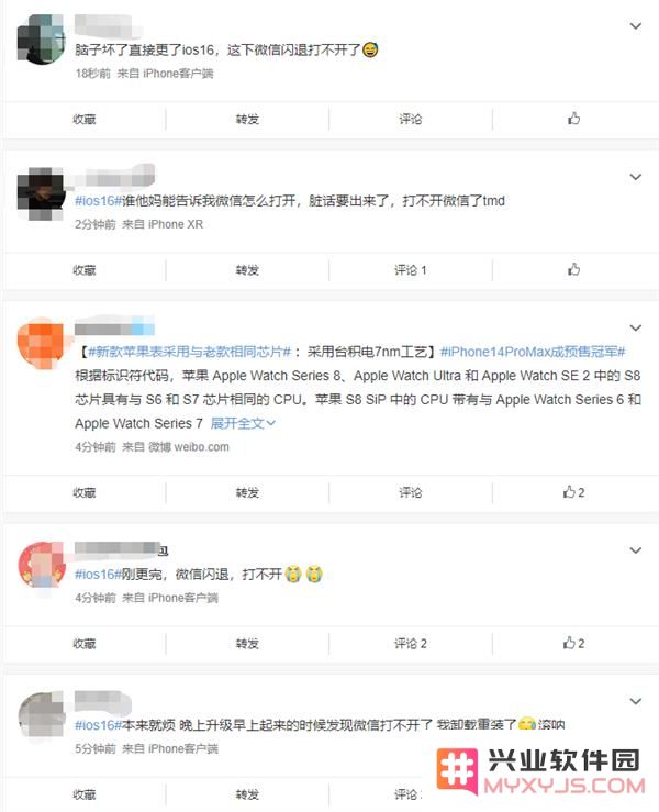 如何解决iOS 16系统下微信闪退和无法打开的问题？有效的iOS 16微信闪退处理方法推荐