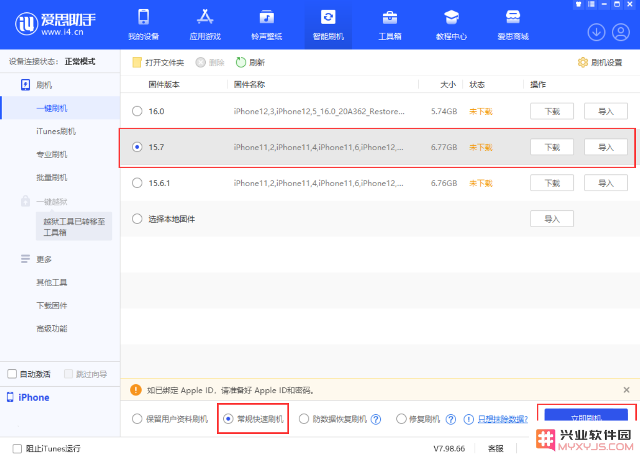 在成功升级到 iOS 16 正式版后，如何才能安全有效地降级回之前版本？