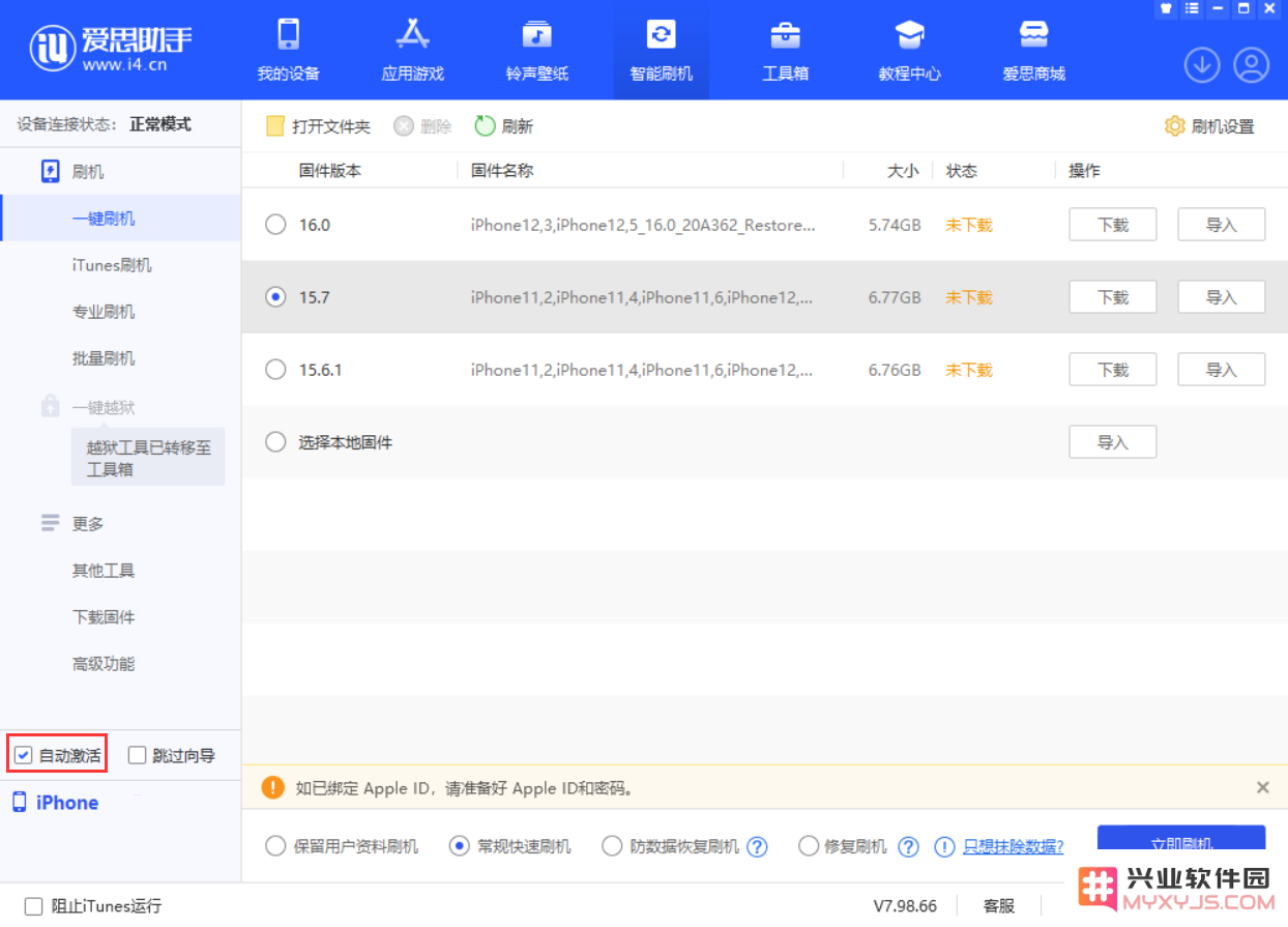 升级到 iOS 16 正式版之后如何降级？