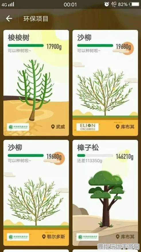 ‖蚂蚁森林快速养成 2025｜新手必看 黑科技｜2025年04月攻略
