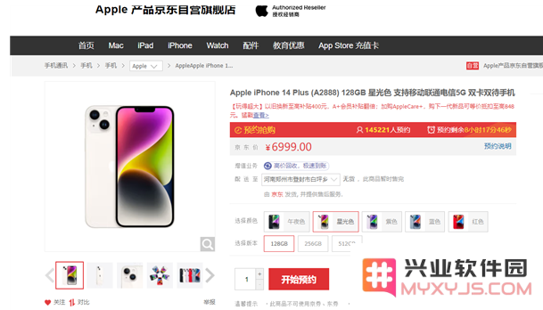 iPhone 14系列今晚预售！有多少人会预约？