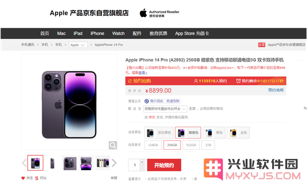 iPhone 14系列预计今晚开启预售！你认为会有多少人预约购买这款新机型呢？
