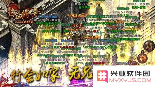 《热血传奇手机版》行会运营策略与管理经验分享 让你的行会更加强大和团结