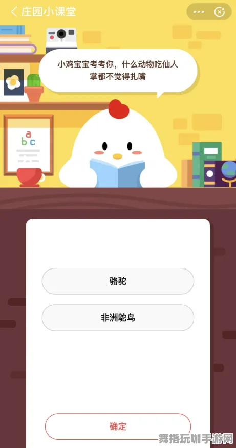 紧急｜教学 庄园小鸡能量保护 首曝｜v0425｜攻略