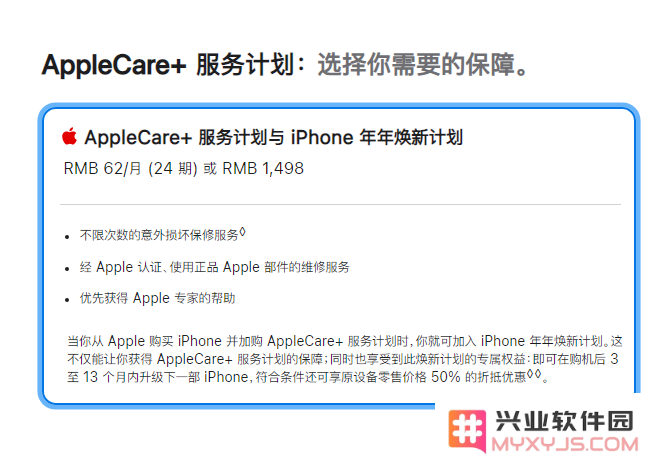 苹果 iPhone 14/Pro 抢购攻略：今晚 8 点开启预购