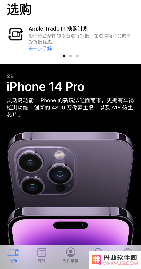 苹果 iPhone 14/Pro 抢购攻略：今晚 8 点开启预购