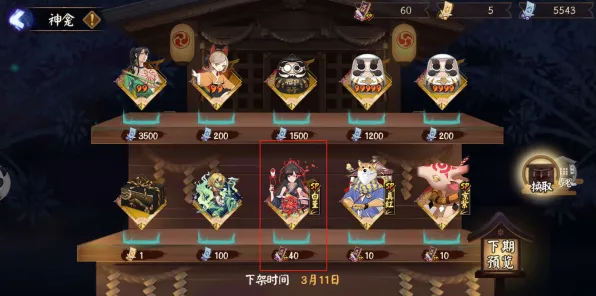 ｜独家｜新手必看 阴阳师抽卡玄学 实测｜v0425｜攻略