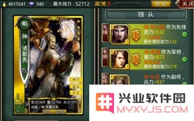 啪啪三国诸葛亮阵营搭配技巧及玩法攻略解析，分享最佳阵营组合