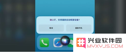 iPhone 14系列关机、重启开机与强制关机方法教程