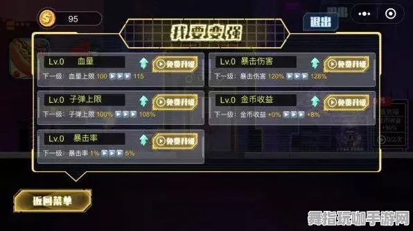 最全指南：0 节奏光剑空间利用 微信小游戏攻略分享｜策略汇总与技巧解析