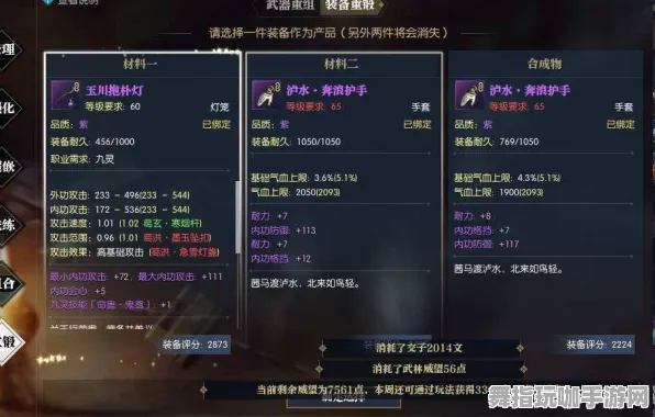 突发消息｜秘籍更新｜庆典活动｜逆水寒手游核心材料刷新全攻略详解