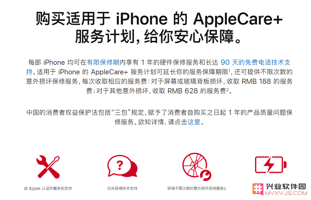 在购买 iPhone 14 时是否值得投资 AppleCare+？苹果最新推出的“无限次维修”服务值得关注