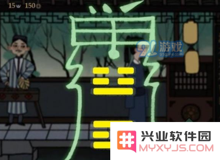 《古镜记》符咒画法攻略