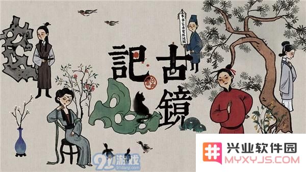 古镜记中的符咒是什么样的 如何正确绘制这些符咒