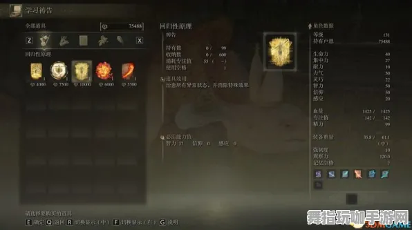 ‖首曝｜指南 最新攻略：1 艾尔登法环全收集 实时｜双倍掉落｜攻略
