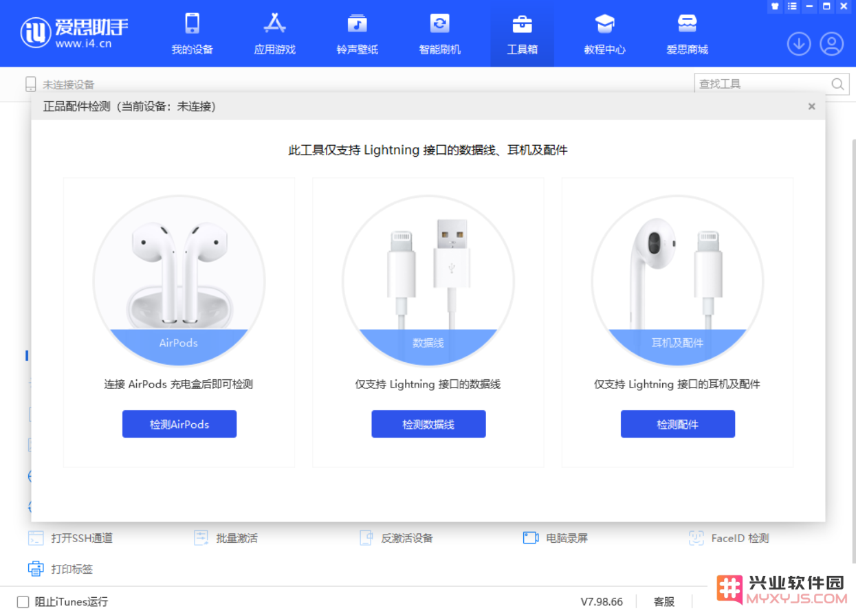 iOS 16 全新功能：支持检测假冒 AirPods 耳机