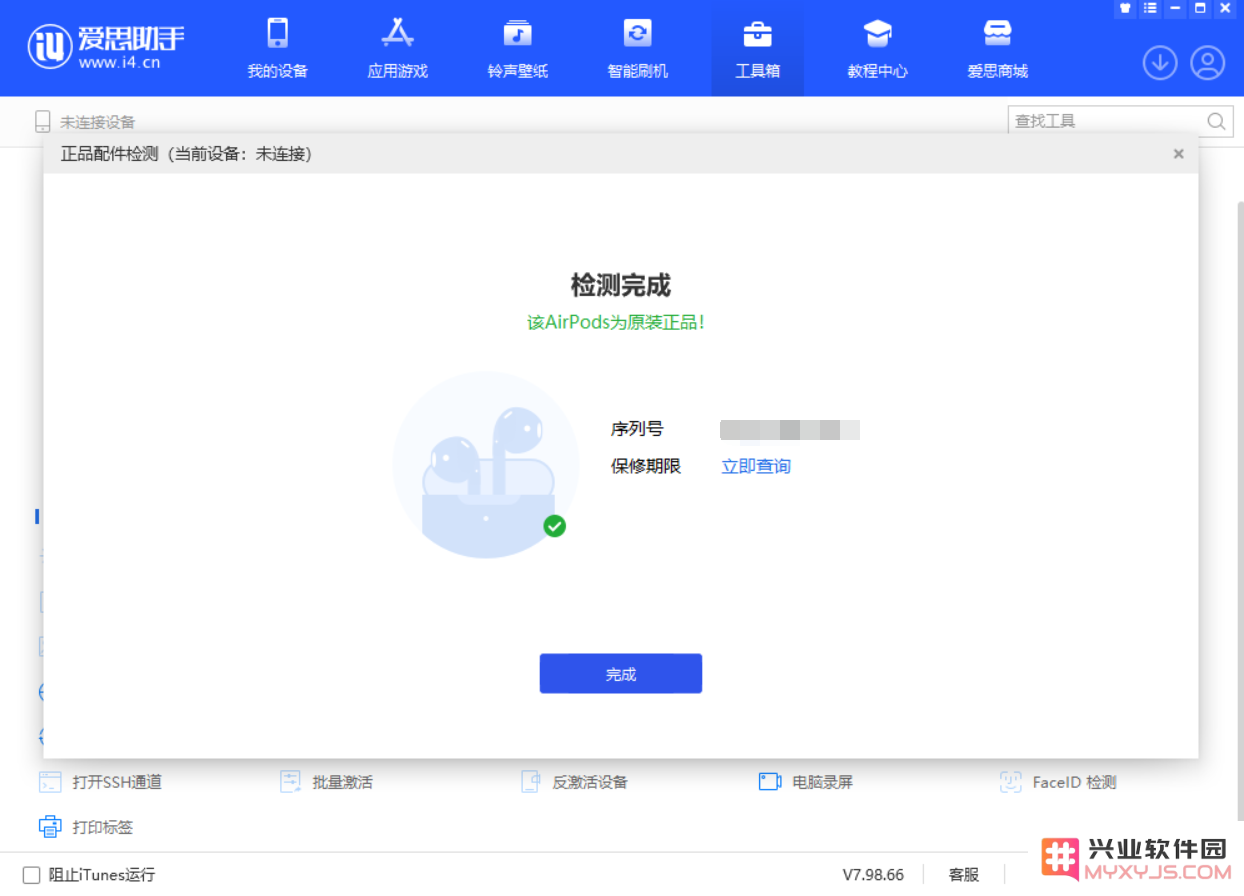 iOS 16 全新功能：支持检测假冒 AirPods 耳机