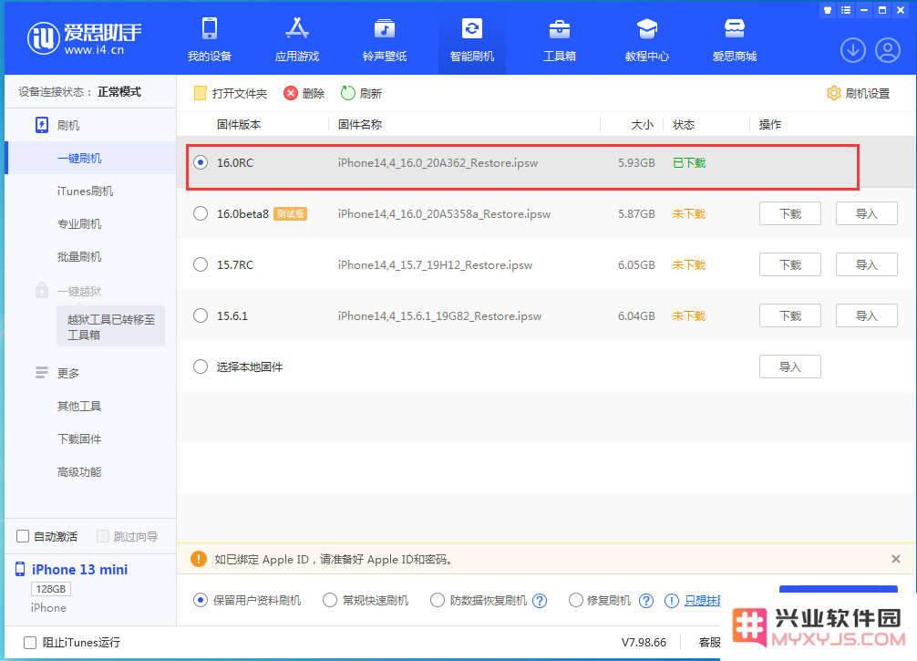 苹果 iOS 16 正式版什么时候发布？具体支持哪些机型？