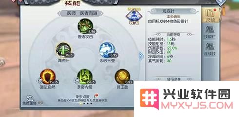 武林外传手游130级神算辅助角色最佳加点方案与推荐详解