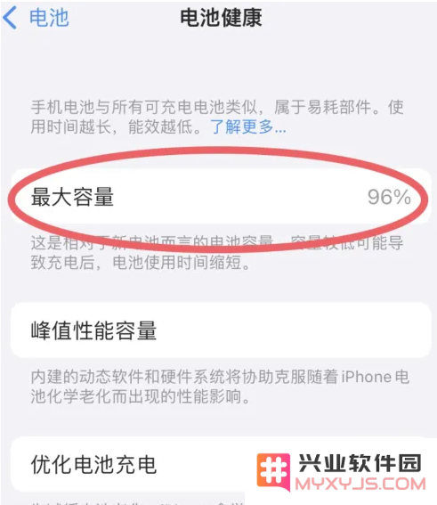 iPhone电池老化有哪些表现？是否必需更换电池来改善使用体验？
