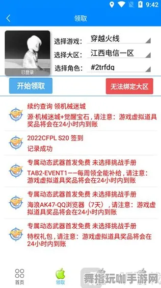 突发消息｜全新技巧攻略：登录即享0福利，v0425版本详细解析｜必看攻略