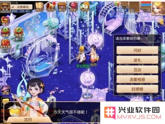 梦幻西游手游如何提升羁绊点数？以及怎么提高沈月的好感度？