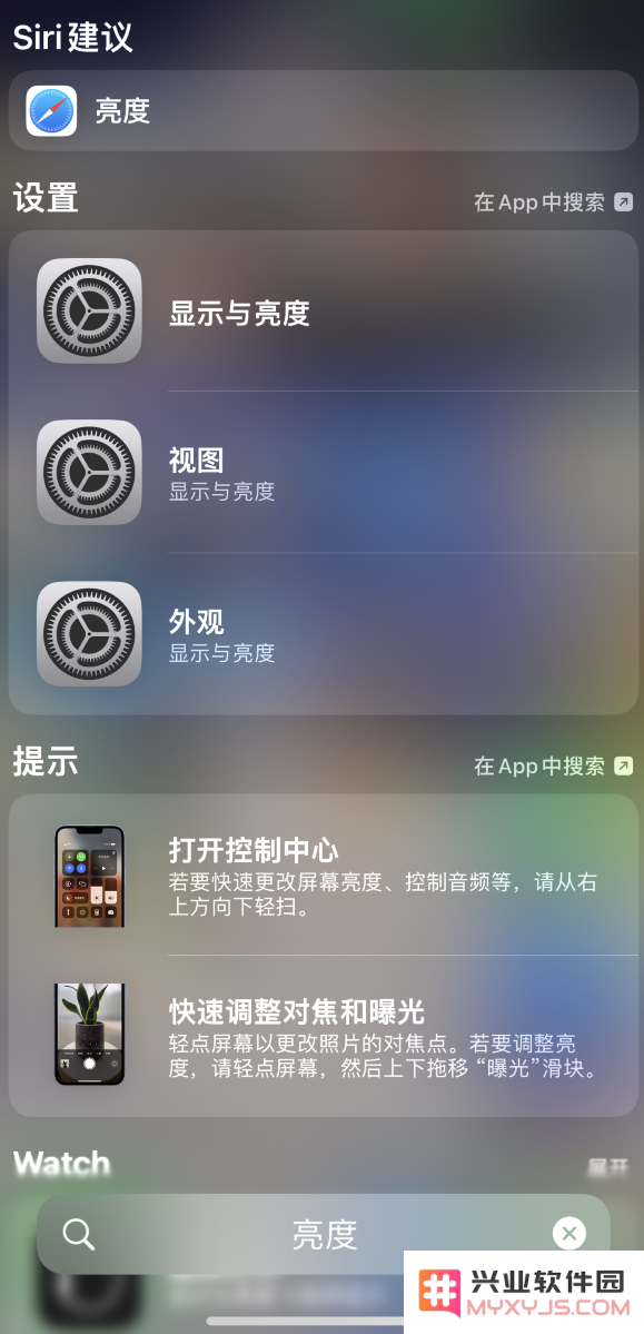 iOS 16 为“搜索”功能增加新入口，如何开启和关闭？