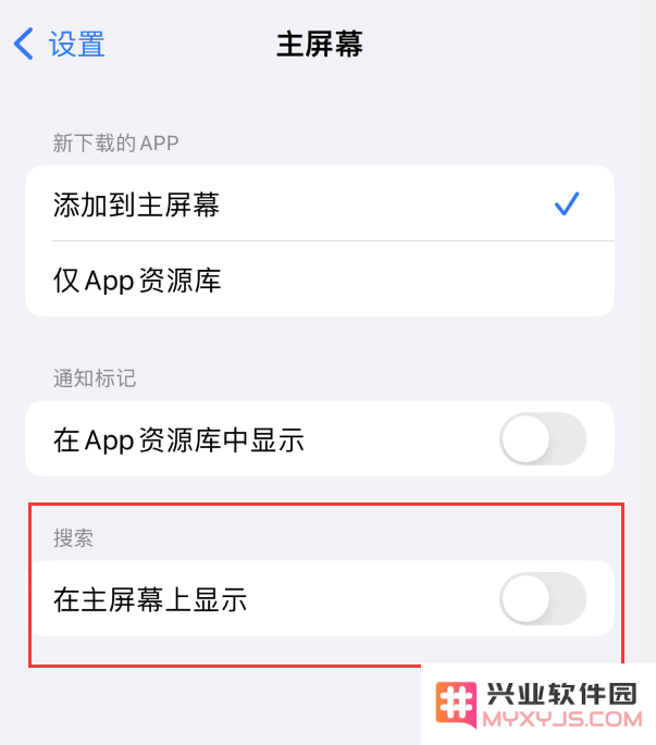 iOS 16 为“搜索”功能增加新入口，如何开启和关闭？