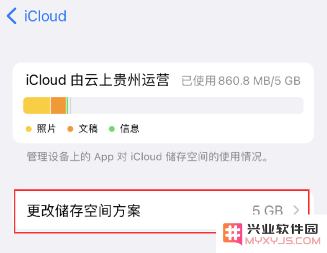 iPhone 用户福利：可在支付宝领取 iCloud 免费 50GB 存储空间礼包