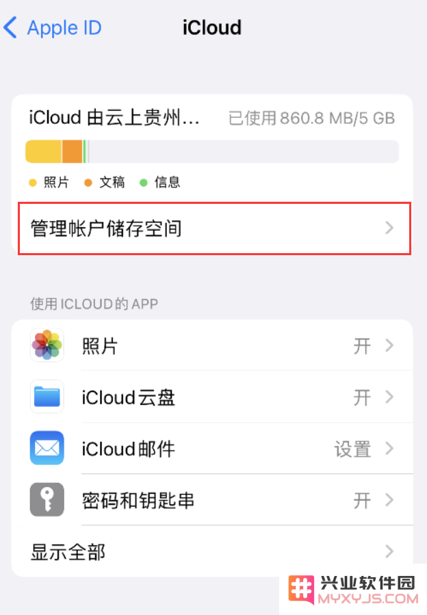 iPhone 用户福利：可在支付宝领取 iCloud 免费 50GB 存储空间礼包