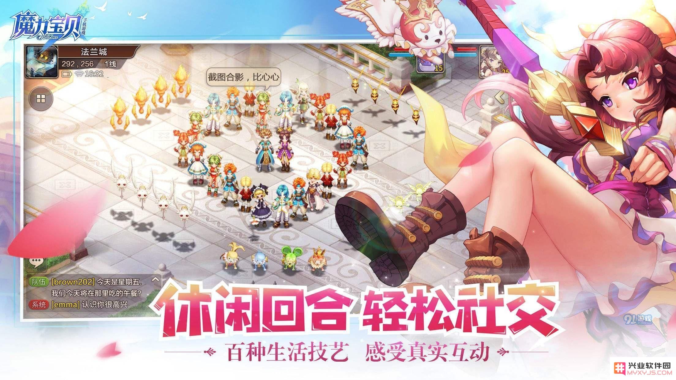 魔力宝贝手游中最强角色盘点 哪些角色在战斗中表现尤为突出值得推荐