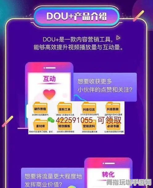 ▶全新指南：1 抖音热卖技巧｜周年庆活动｜v0425｜实用攻略大揭秘，助你轻松突破！