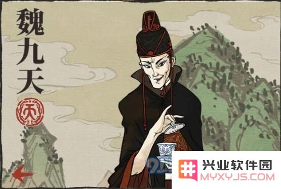 江南百景图中如何有效培养魏九天的技巧与方法