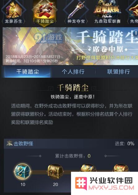乱世王者千骑踏尘详细玩法攻略解析，带你玩转千骑踏尘精彩内容与技巧