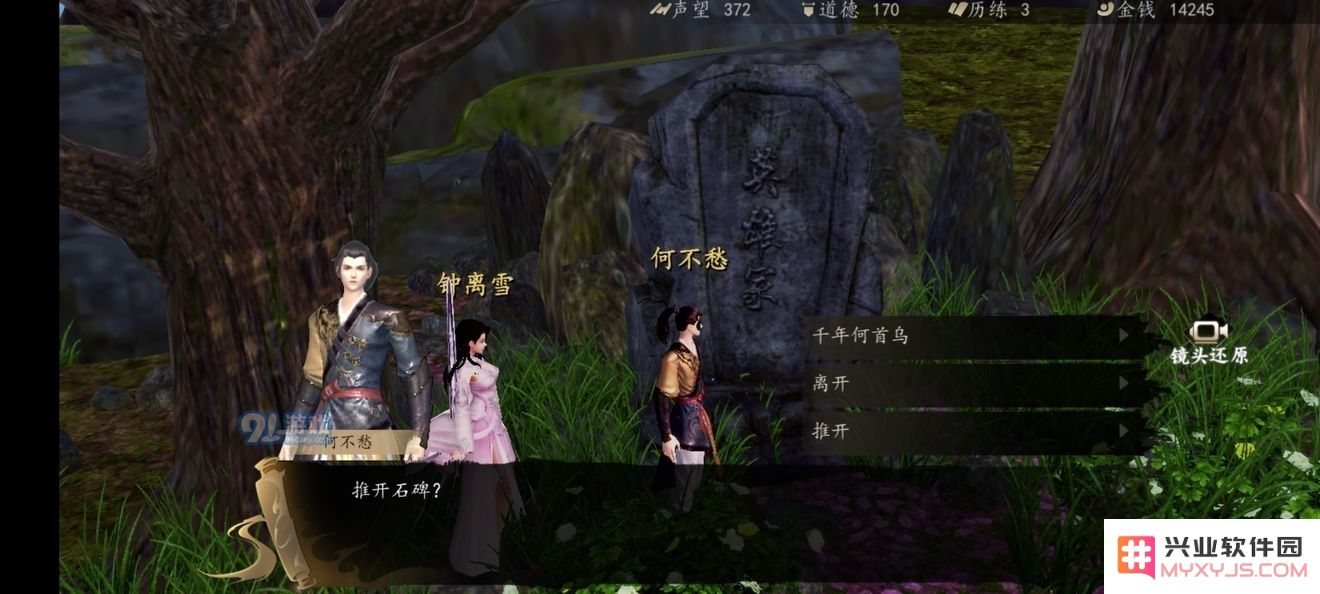 下一站江湖神器云涎拳套怎么得 云涎拳套装备获取攻略