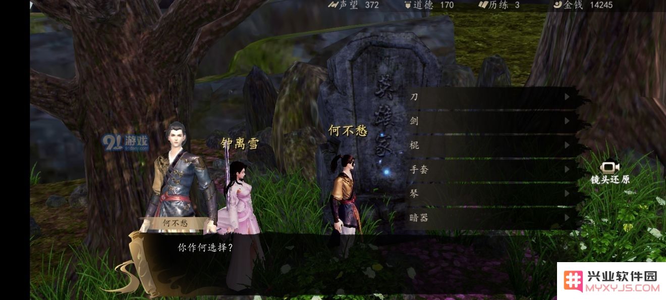 下一站江湖神器云涎拳套怎么得 云涎拳套装备获取攻略