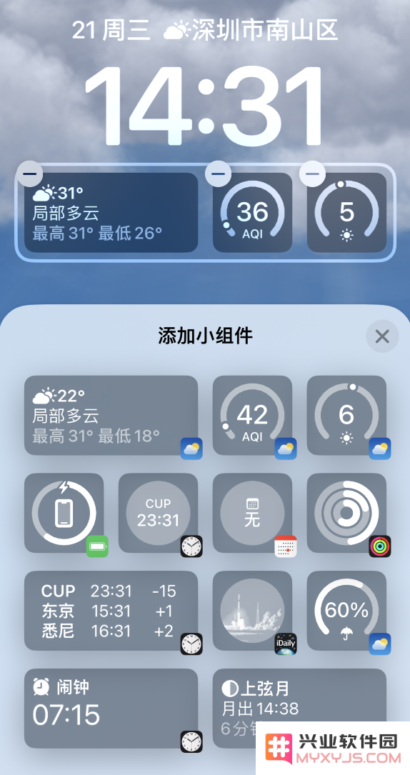 iOS 16 如何打造个性锁屏界面？这些细节值得了解！