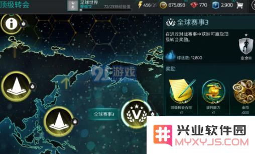 《FIFA足球世界》转会攻略详解：全面了解顶级转会系统的运作与流程