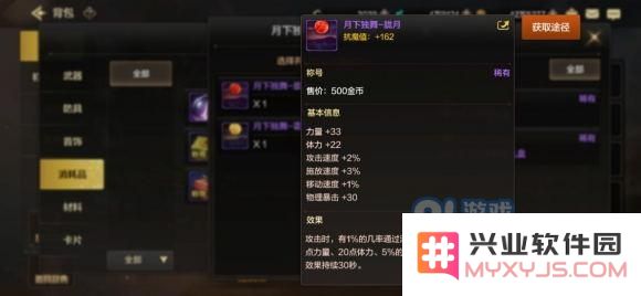 如何在DNF手游中获得各类称号的方法与技巧分享
