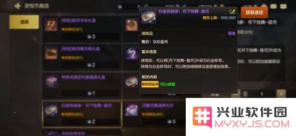 DNF手游称号获得与选择攻略